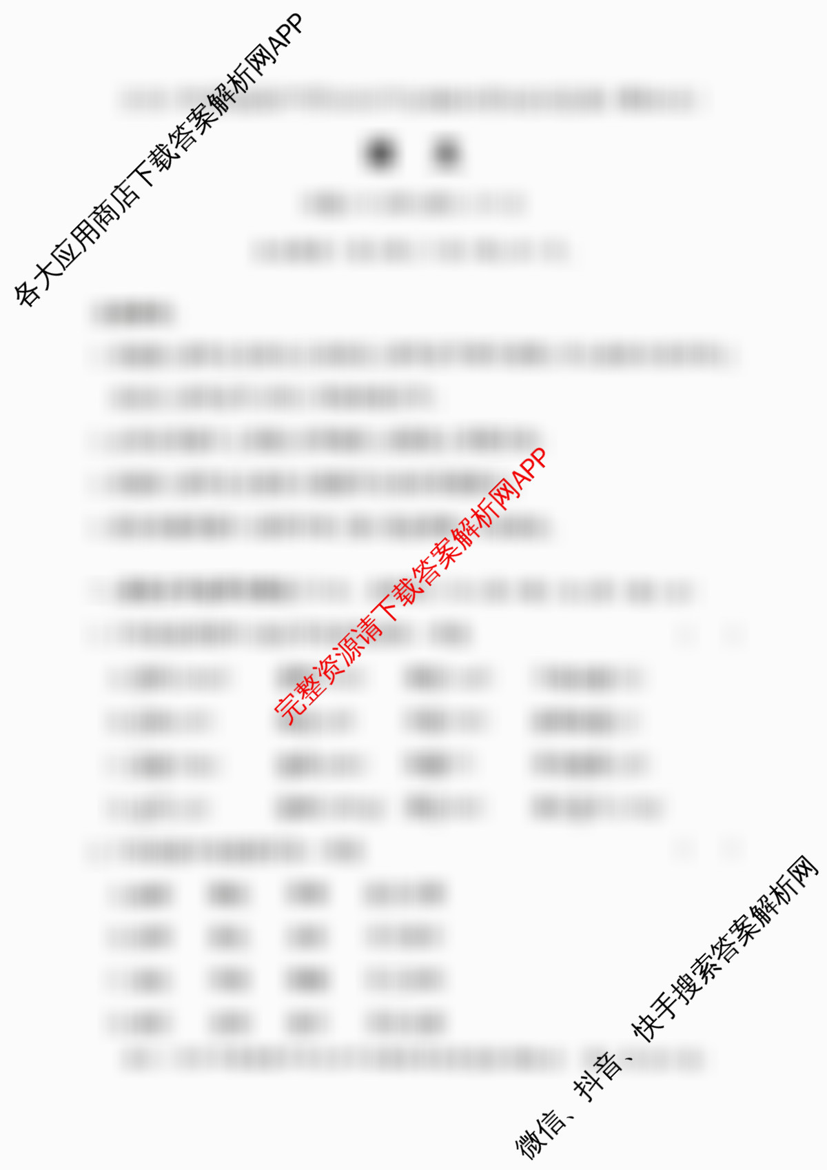 2026年湖南省普通高中学业水合格性考试信息卷(模拟五)（含历史、化学、数学等）语文试题