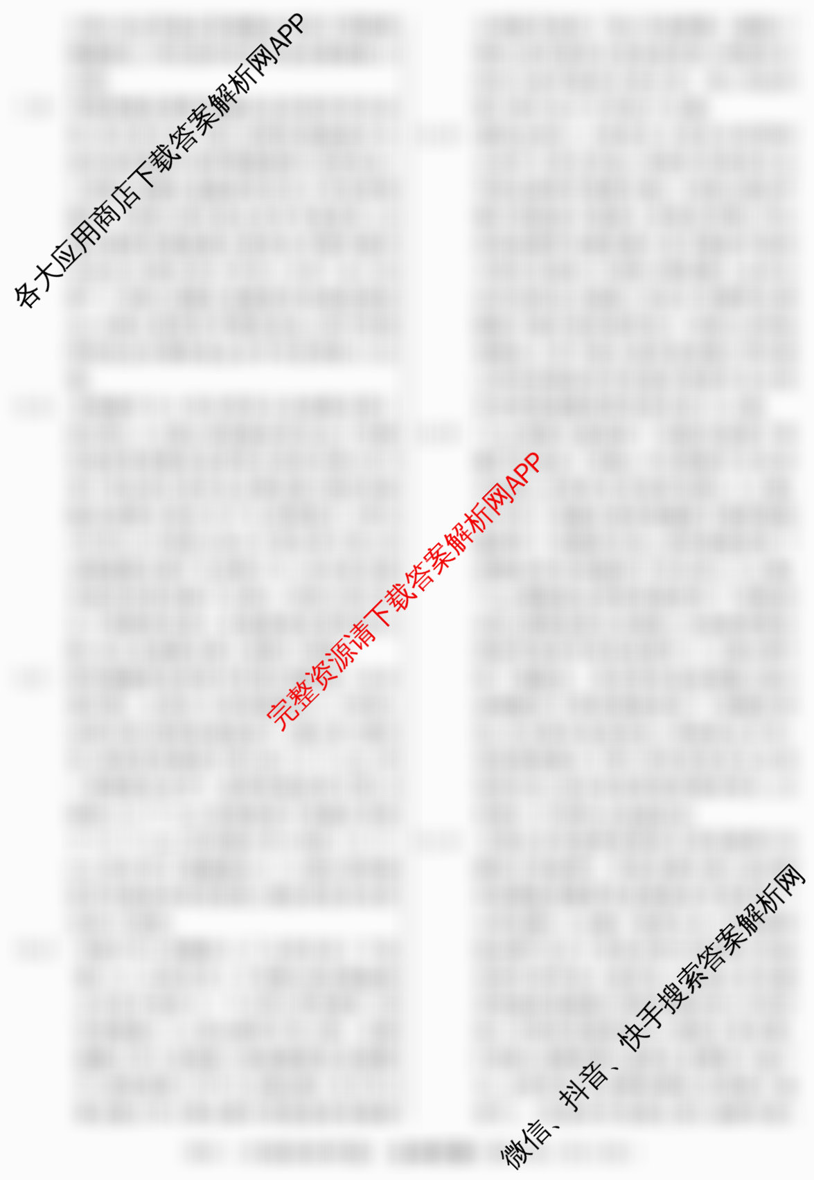 2026届冲刺调研押题实战演练(三)3各科答案及试卷（含地理(SD6)、物理(XS6J)、历史(HB6)等35份）生物答案