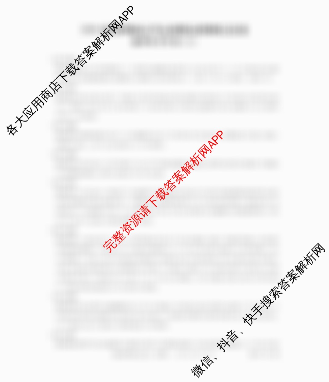 贵州天之王教育2026届贵州新高考高端精品模拟信息卷(六)6（9科全）地理答案