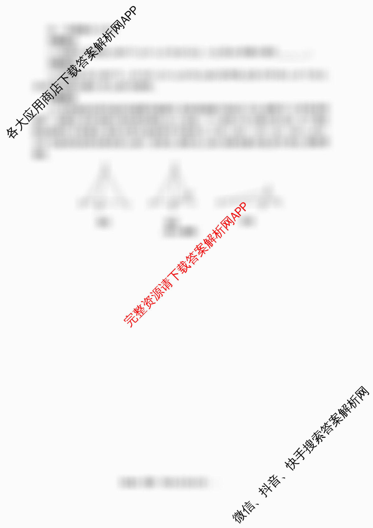 2025年陕西省初中学业水考试定心卷（11科全）数学试题