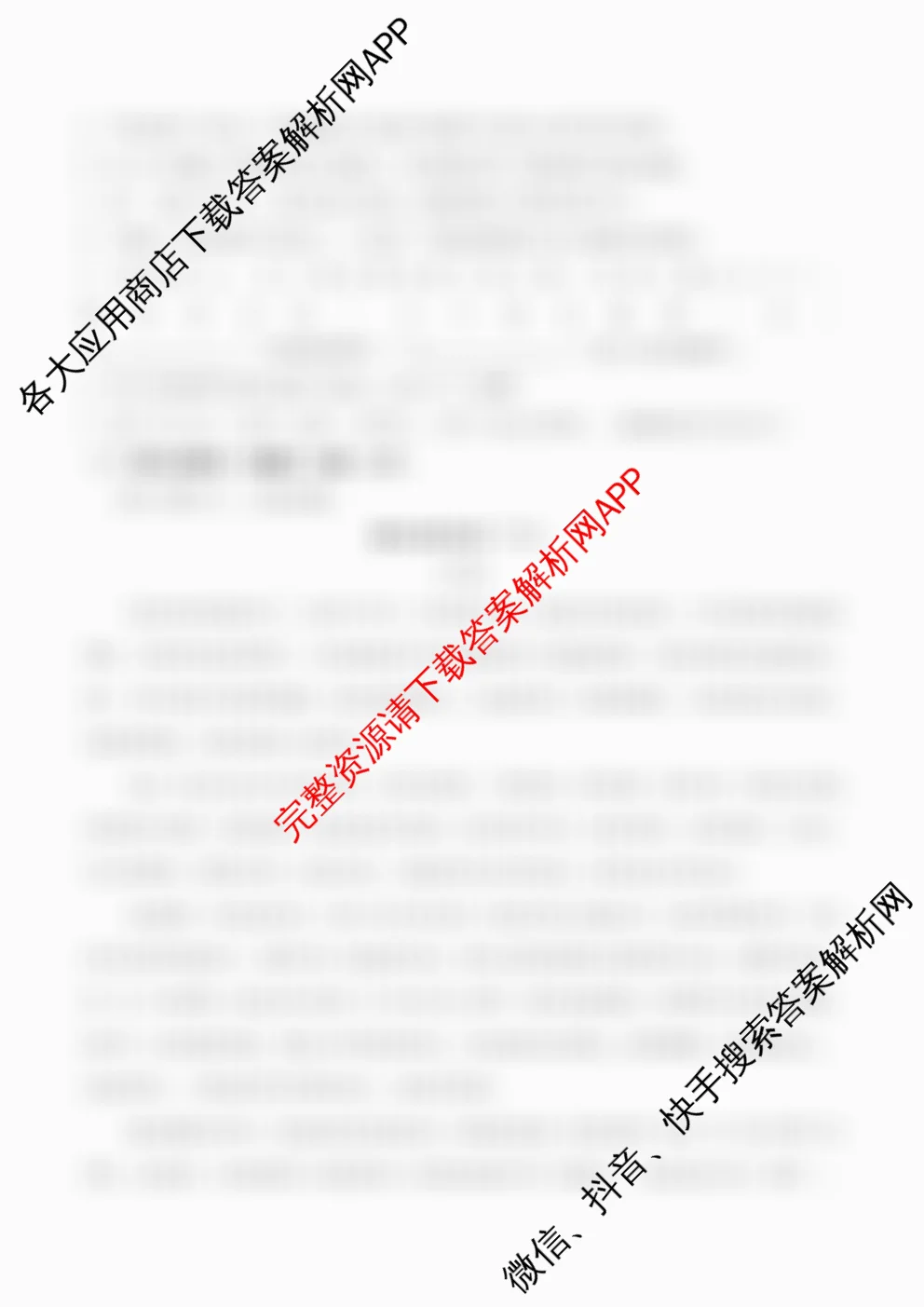 浙江省2025年秋季高一开学摸底考试模拟卷（含历史、政治、物理等）语文试题