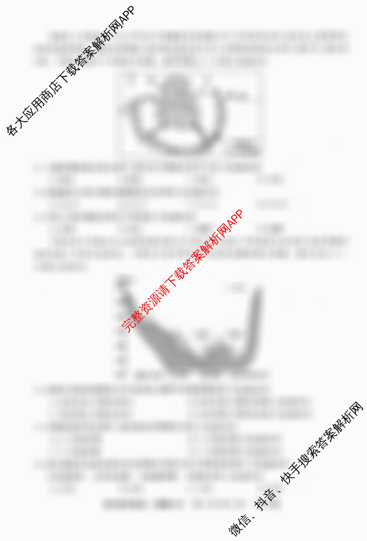 2026普通高等学校招生全国统一考试冲刺押题卷(四)4（含英语 生物 物理等）地理试题
