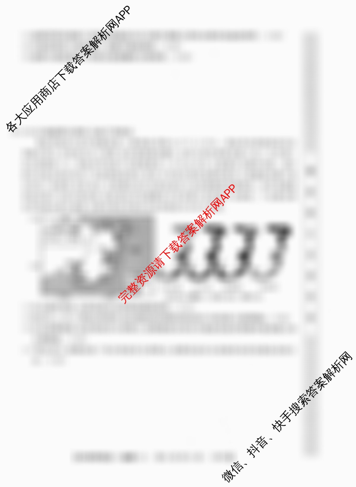 2026普通高等学校招生全国统一考试冲刺押题卷(六)6各科答案及试卷（含数学(A) 政治(C) 数学(B L)等）地理试题