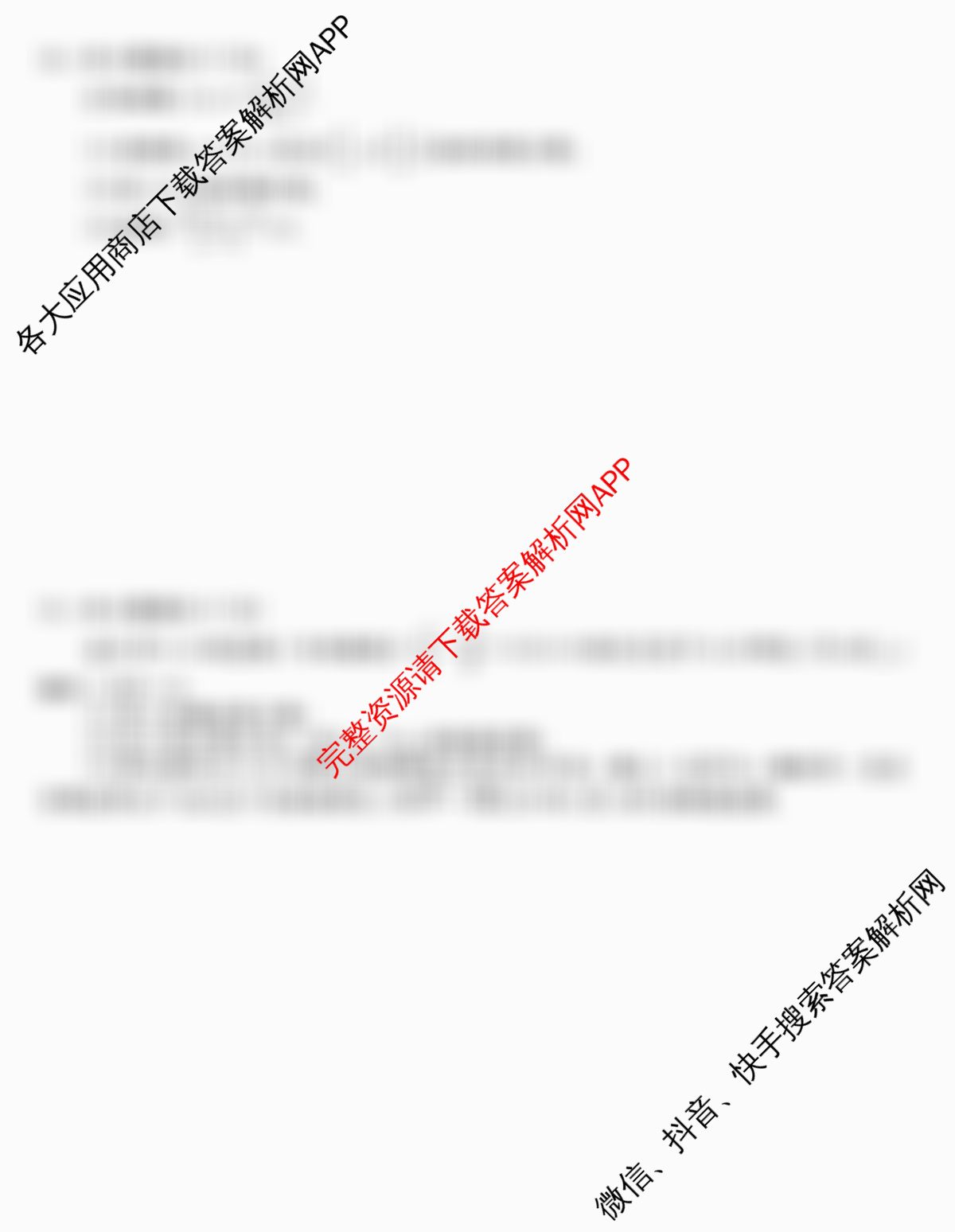 广东省部分学校2026届新高三开学联考各科答案及试卷（含语文 俄语 生物等11份）数学试题