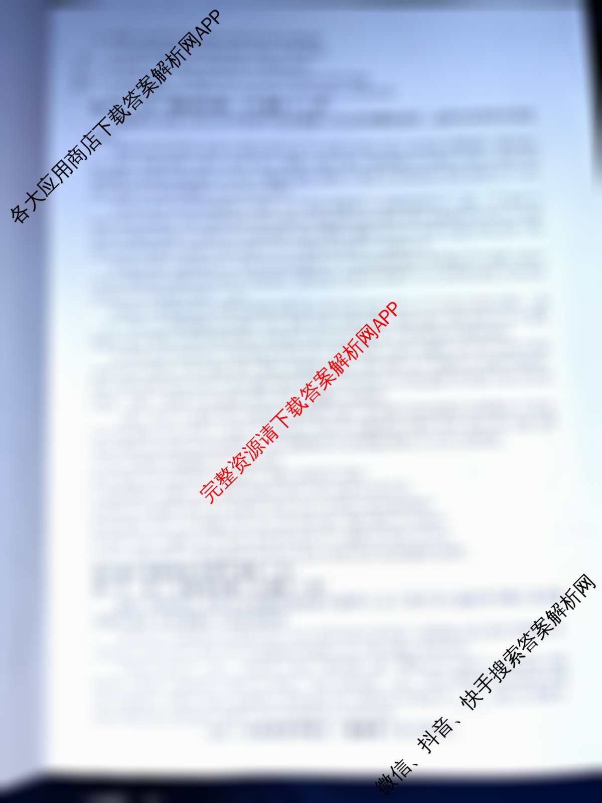 2026届冲刺调研押题实战演练(五)5各科答案及试卷(已更新地理(AG6)、生物(HB6)、化学(XS6J)等35份)英语试题