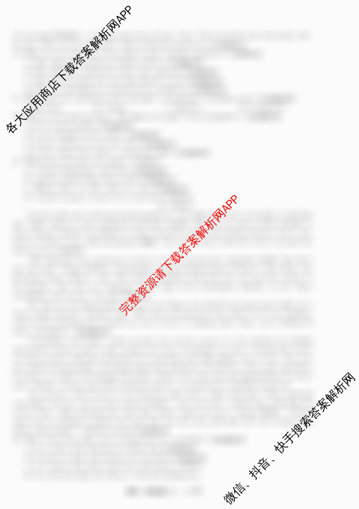 天舟高考衡中同卷2026年普通高等学校招生全国统一考试模拟信息卷(二)2各科答案及试卷（含政治(河南版)、文综(新疆版)、生物(湖北版)等）英语试题