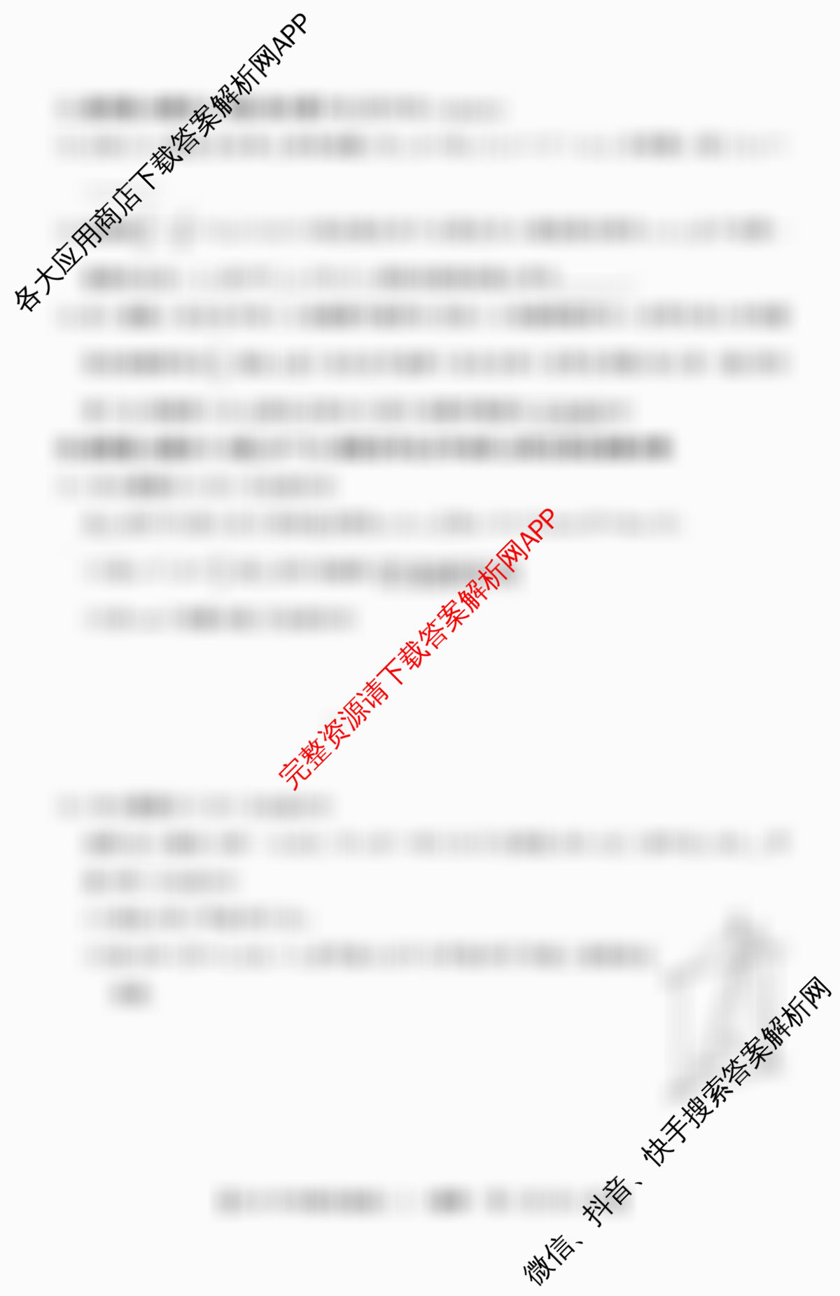 2026年全国高考冲刺压轴卷(二)2试卷及答案汇总（含地理(河北) 地理(B1) 语文等）数学试题