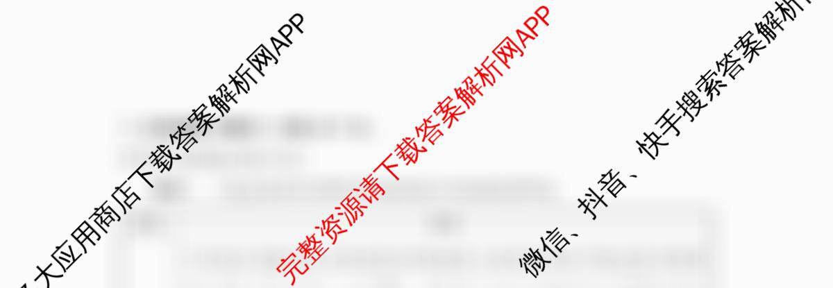 潜江市2024-2025年七月高二期末统一调研测试各科答案及试卷（10科全）历史试题