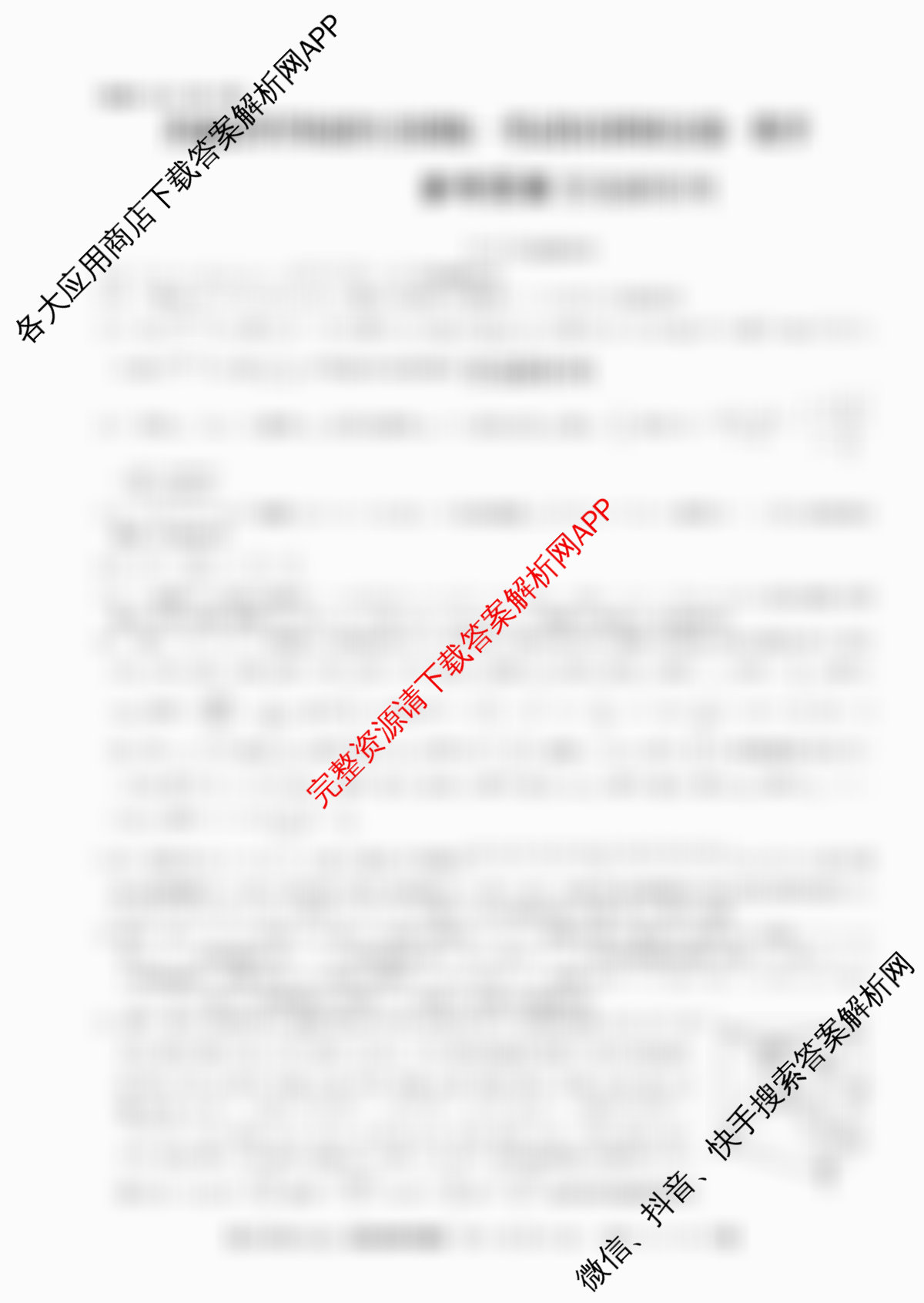 XKB-J-EX 2026届普通高等学校招生全国统一考试仿真模拟金卷(一)1各科答案及试卷: 含政治(XKB-J2-EX)、生物(XKB-J4-EX)、物理(XKB-J10-EX)试卷解析数学答案