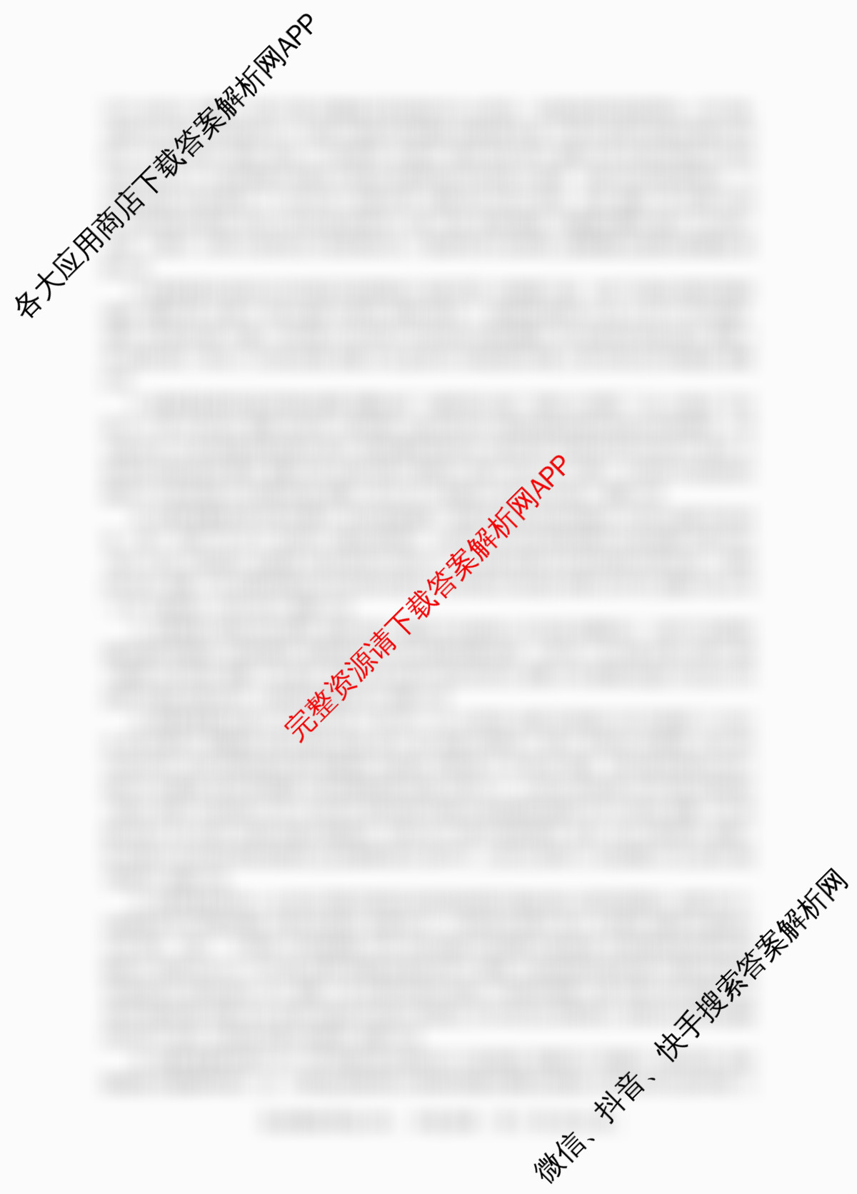 百师联盟2026届高三仿真模拟考试(四)试卷及答案汇总（含数学(百B) 生物(百X) 生物(百E)等）历史答案