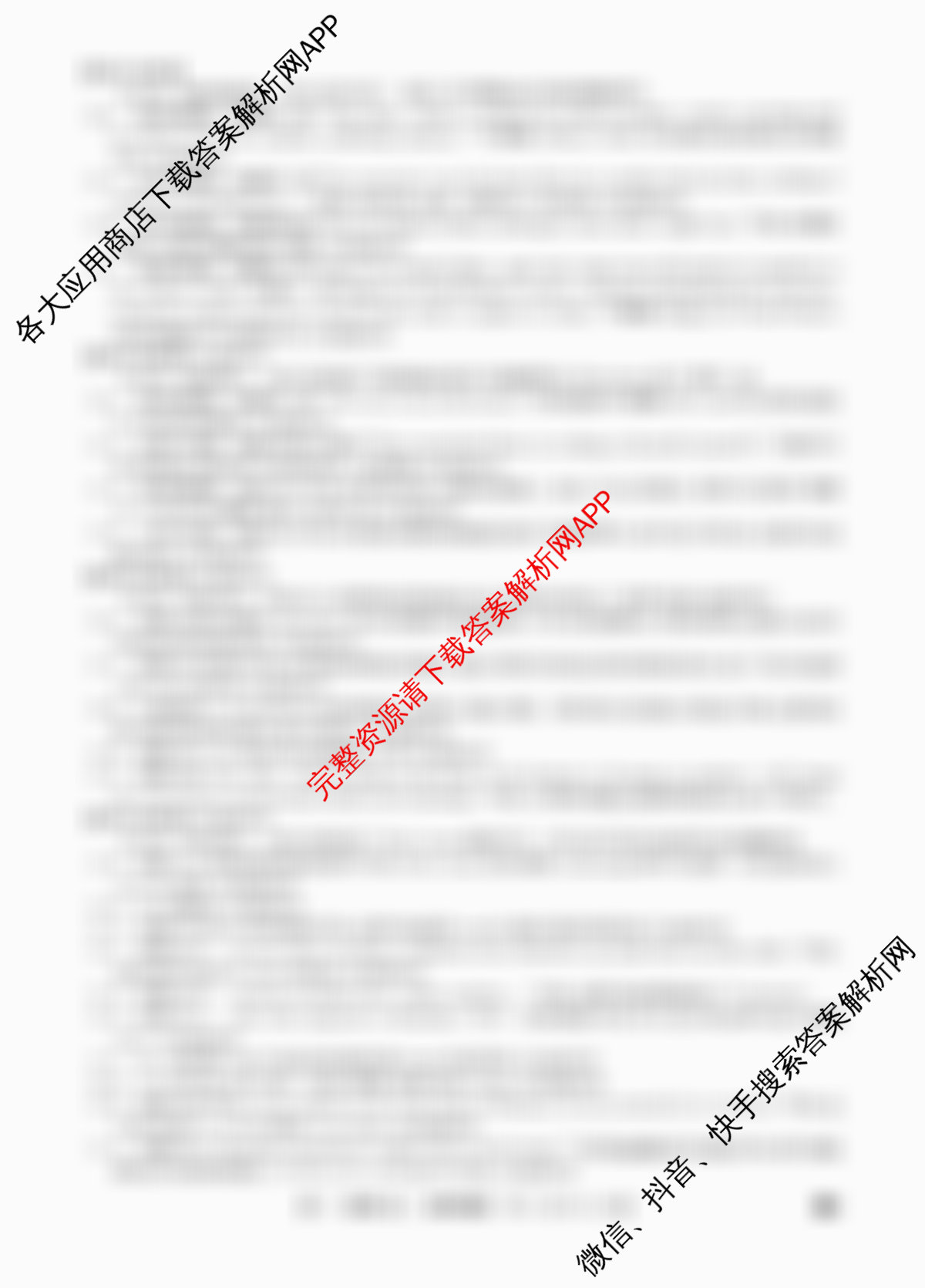 2026年全国高考冲刺压轴卷(五)5(已更新语文 地理(江西) 化学(四川)等67份)英语答案