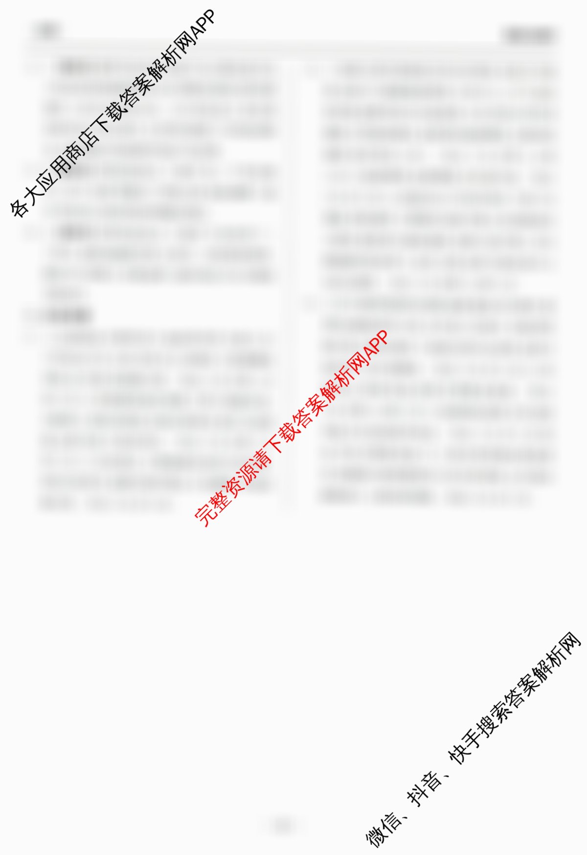 天舟高考衡中同卷2026年普通高等学校招生全国统一考试模拟信息卷(五)5试卷及答案汇总（含化学(LE)、政治(WY)、生物(JY)等）地理答案