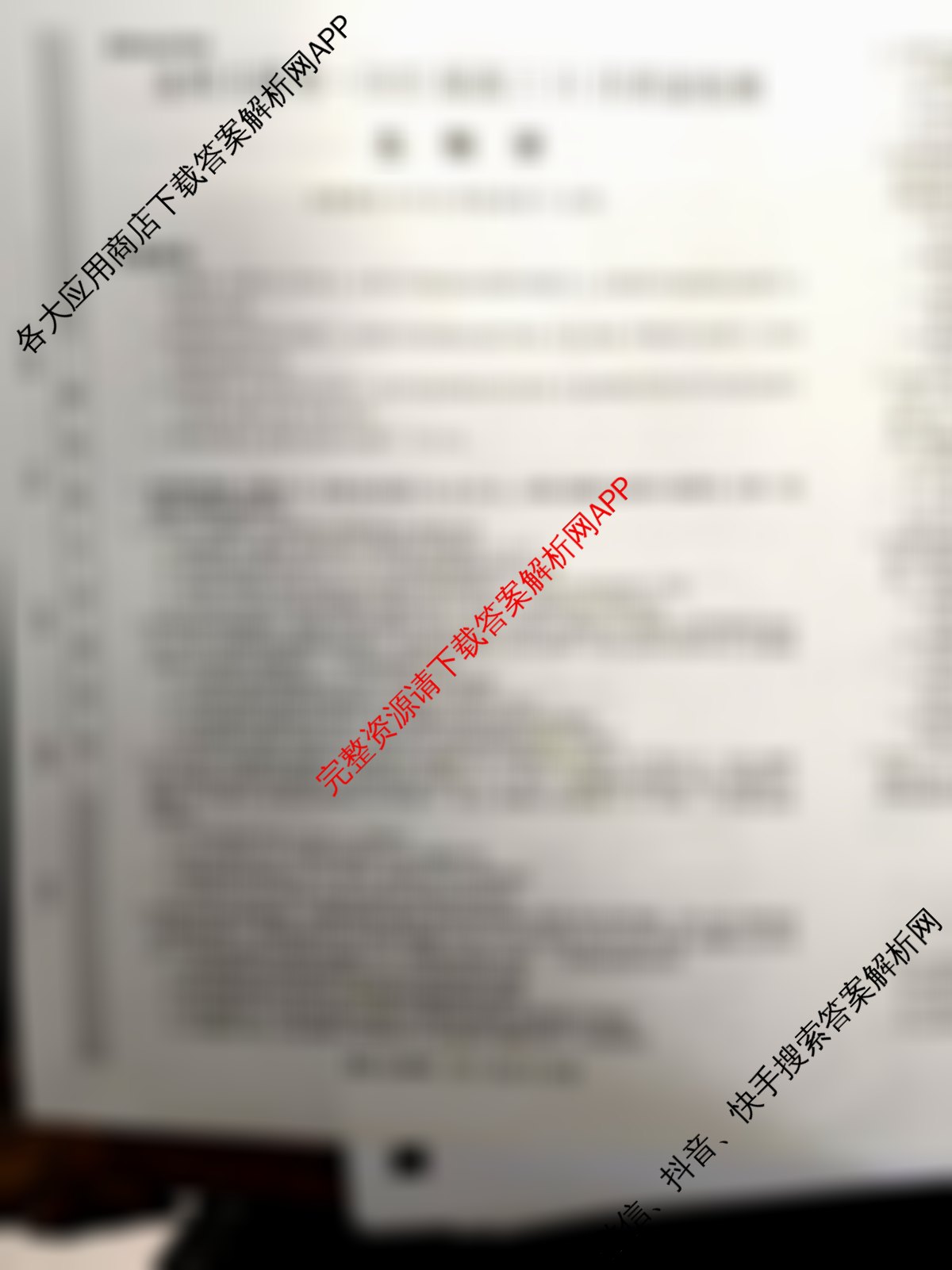 金科大联考2025届高三11月质量检测（含生物、数学、语文等9份）生物试题