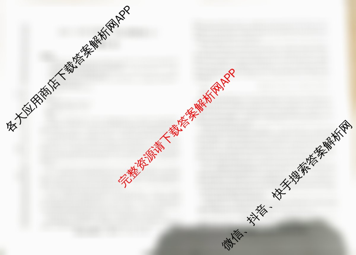 九师联盟2025~2026学年高三核心模拟卷(上)(五)5(已更新政治(B) 物理(A) 英语等25份)语文试题