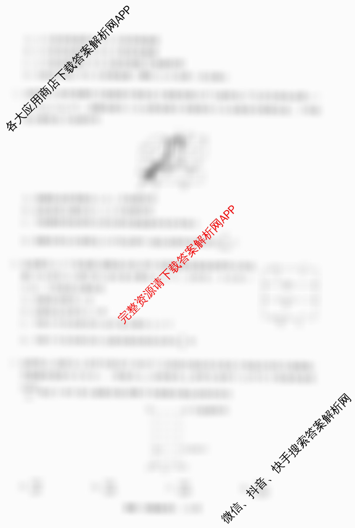 天舟高考衡中同卷2026年普通高等学校招生全国统一考试模拟信息卷(四)4试卷及答案汇总（含化学(WG) 物理(山东版) 生物(湖北版)等）物理试题