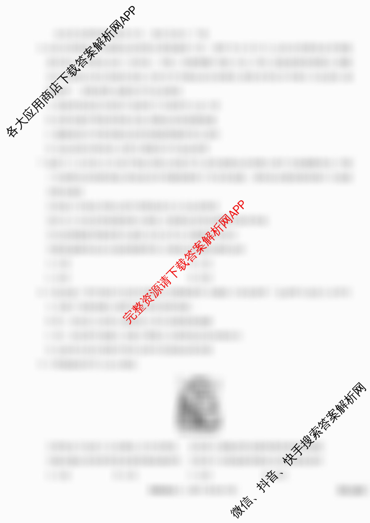 衡水金卷先享题调研卷2026年普通高等学校招生全国统一考试模拟试题(二)2试卷及答案汇总（91科全）政治试题