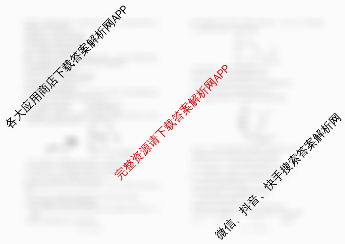 百师联盟2025-2026学年高二12月联考: 含物理(N)、物理(A)、物理(C)试卷解析生物试题