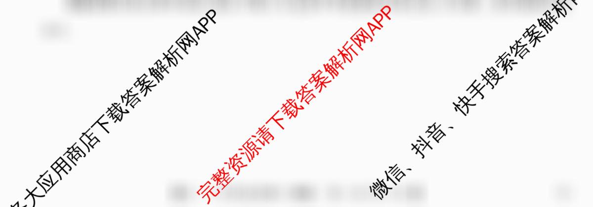 九师联盟2024-2025学年高一7月质量检测(FJ)（含地理、物理、语文等9份）历史试题