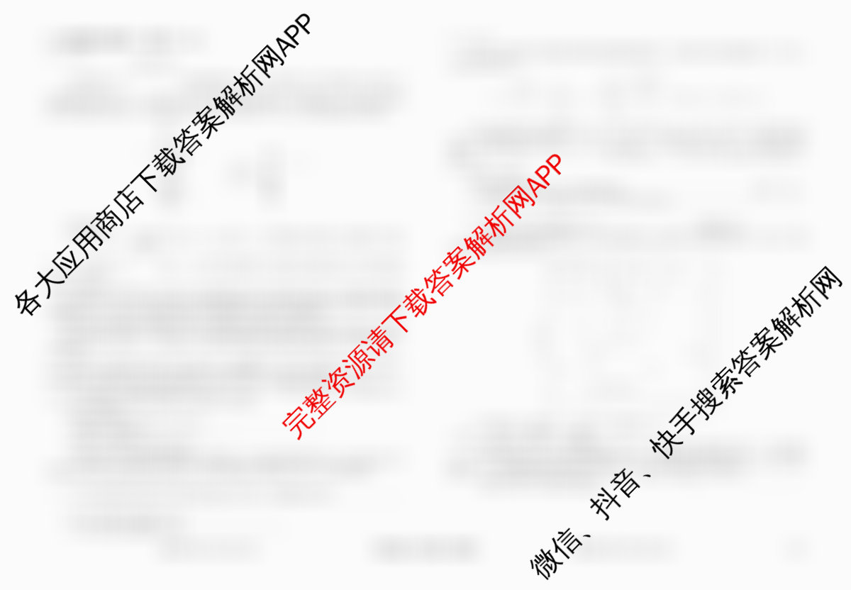 衡水金卷先享题调研卷2026年普通高等学校招生全国统一考试模拟试题(五)5（含政治(GD)、化学(CY)、政治(HJ)等）化学试题