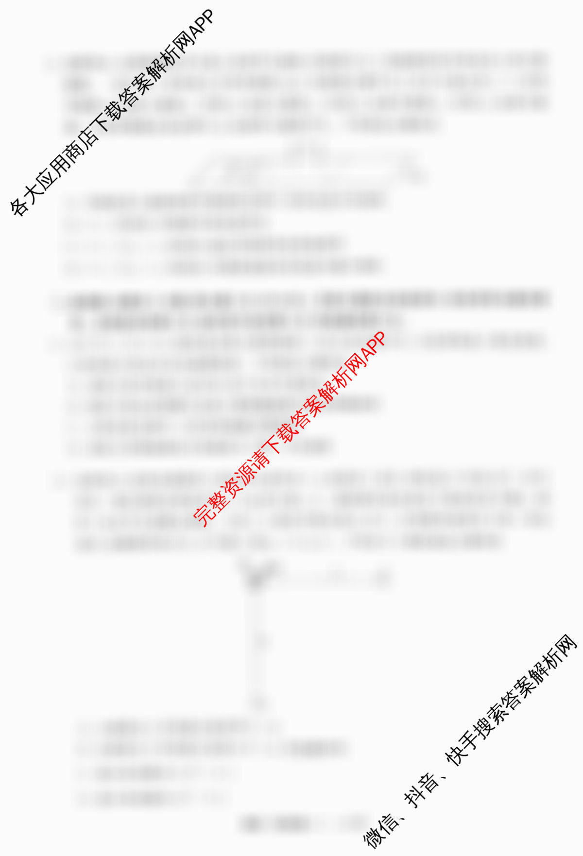 天舟高考衡中同卷2026年普通高等学校招生全国统一考试模拟信息卷(一)1（35科全）物理试题
