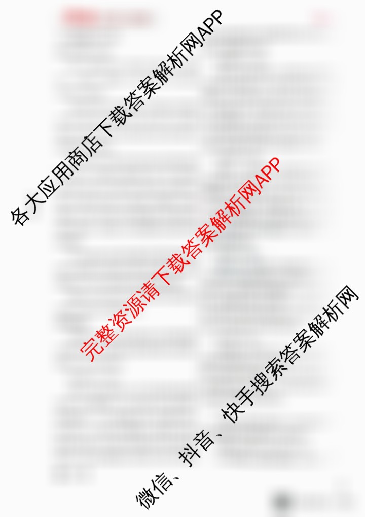山西省2025年初中学业水考试冲刺卷试卷及答案汇总（8科全）英语答案