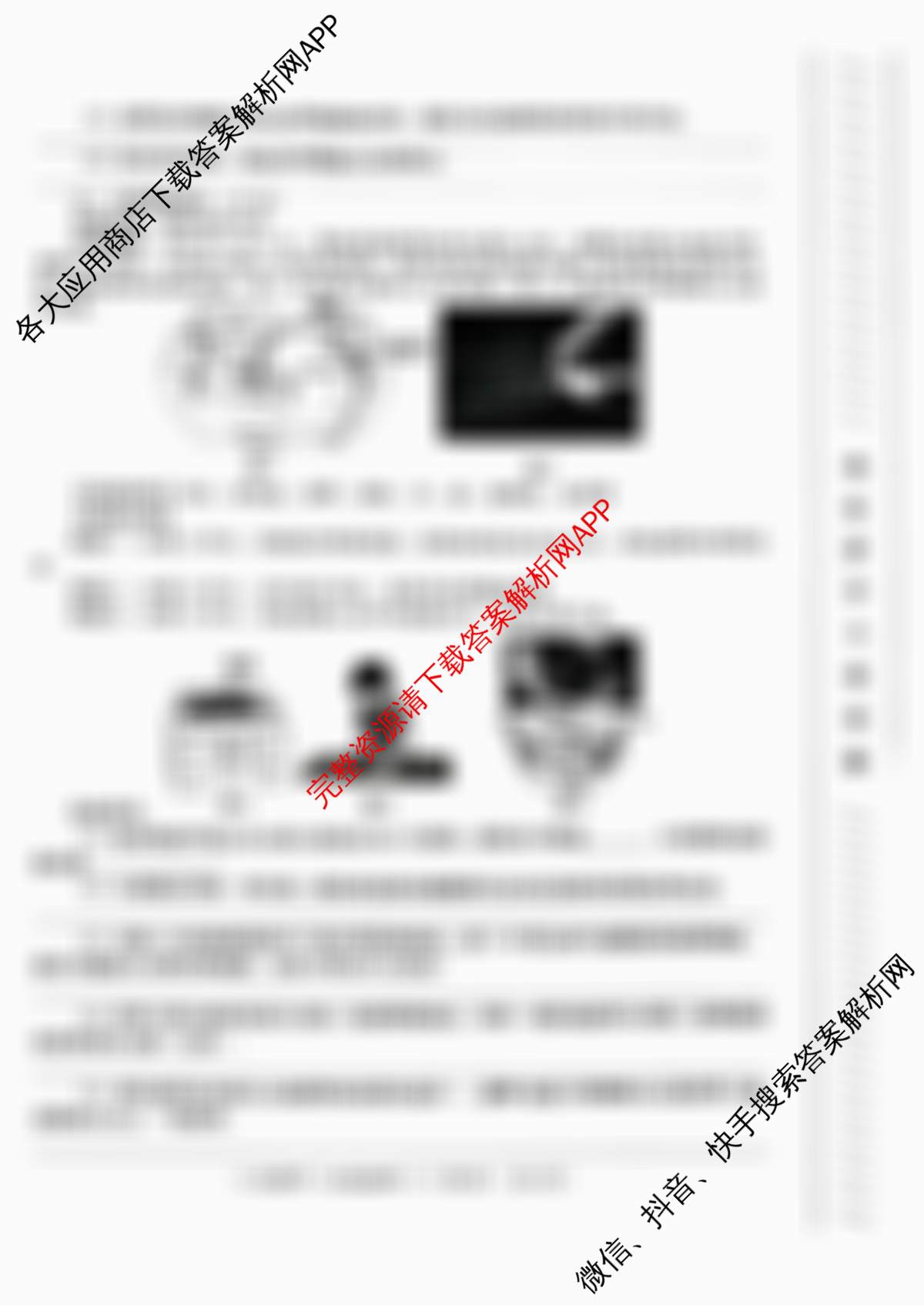 陕西省2025-2026学年度第一学期周期学业能力评鉴(无字母)七年级(二)试卷及答案汇总: 含语文、地理(人民教育)、生物(人民教育)试卷解析地理试题