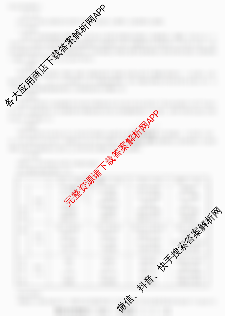 [九师联盟]·2023~2024学年高三核心模拟卷(下)(一)1语文(老高考)答案