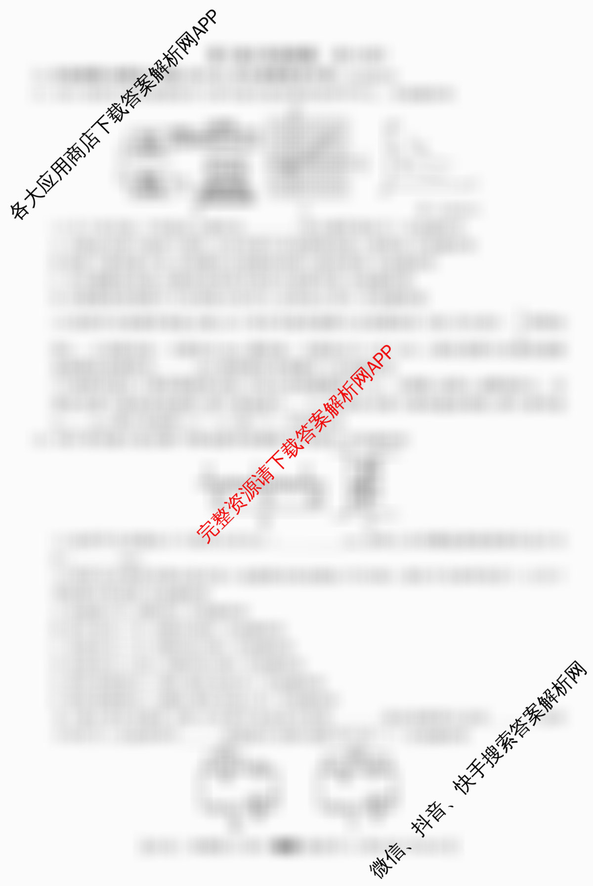 2026年普通高等学校招生统一考试JY高三冲刺练(四)(已更新历史(新高考·A) 地理(新高考·A) 语文(A区专用)等9份)物理试题