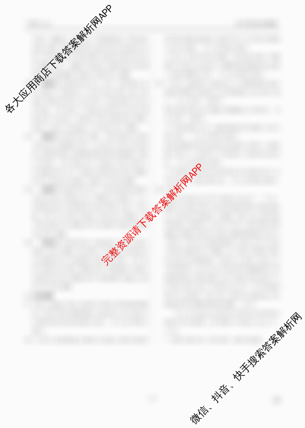 衡水金卷先享题2026年学科素养评价练(五)5各科答案及试卷（含化学(JS)【江苏专版】 历史(CY)【重庆专版】 物理(HN)【湖南专版】等90份）历史答案