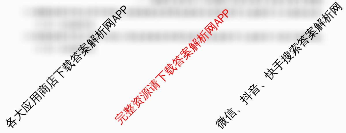 2026普通高等学校招生全国统一考试冲刺押题卷(五)5试卷及答案汇总（含生物(HBJ) 政治(C) 地理(HNY)等）历史试题