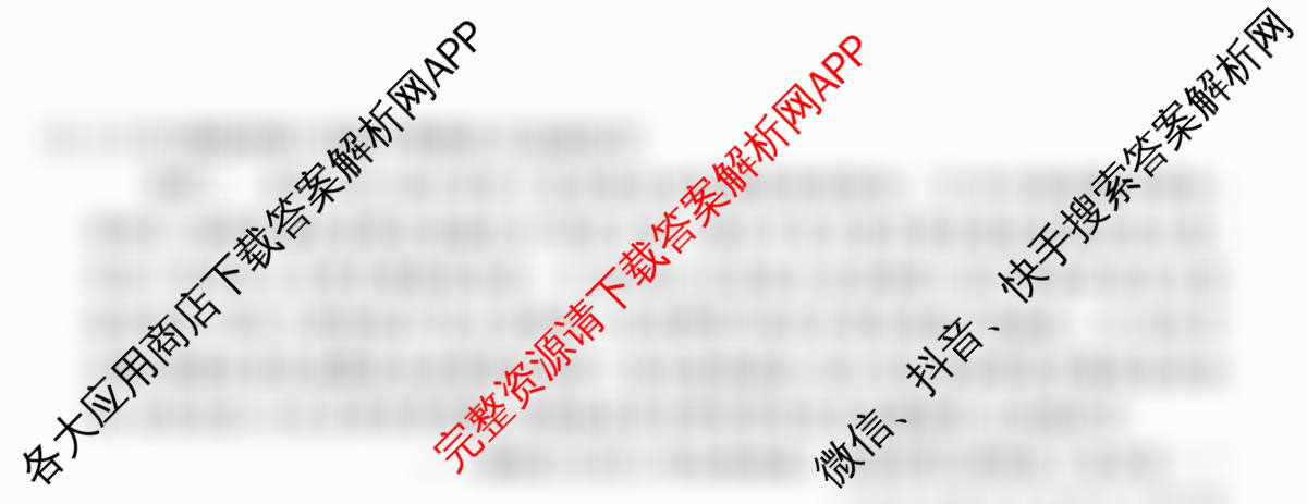 2026普通高等学校招生全国统一考试冲刺押题卷(五)5试卷及答案汇总（含生物(HBJ) 政治(C) 地理(HNY)等）历史试题