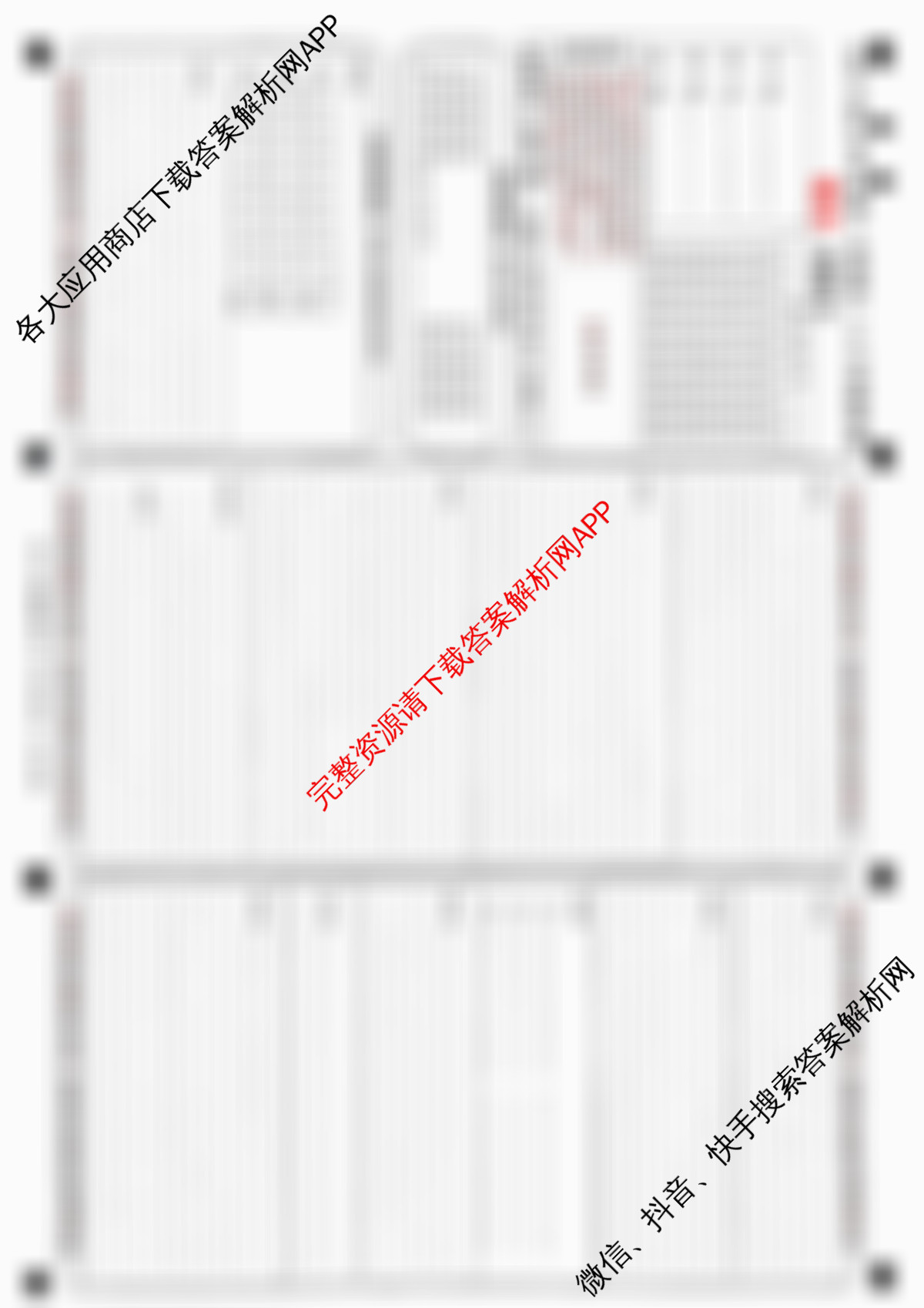 [安徽县中联盟]2025~2026学年第一学期高二12月质量检测(26-X-279B)试卷及答案汇总（含化学(A卷) 数学(A卷) 历史(A卷)等）语文试题