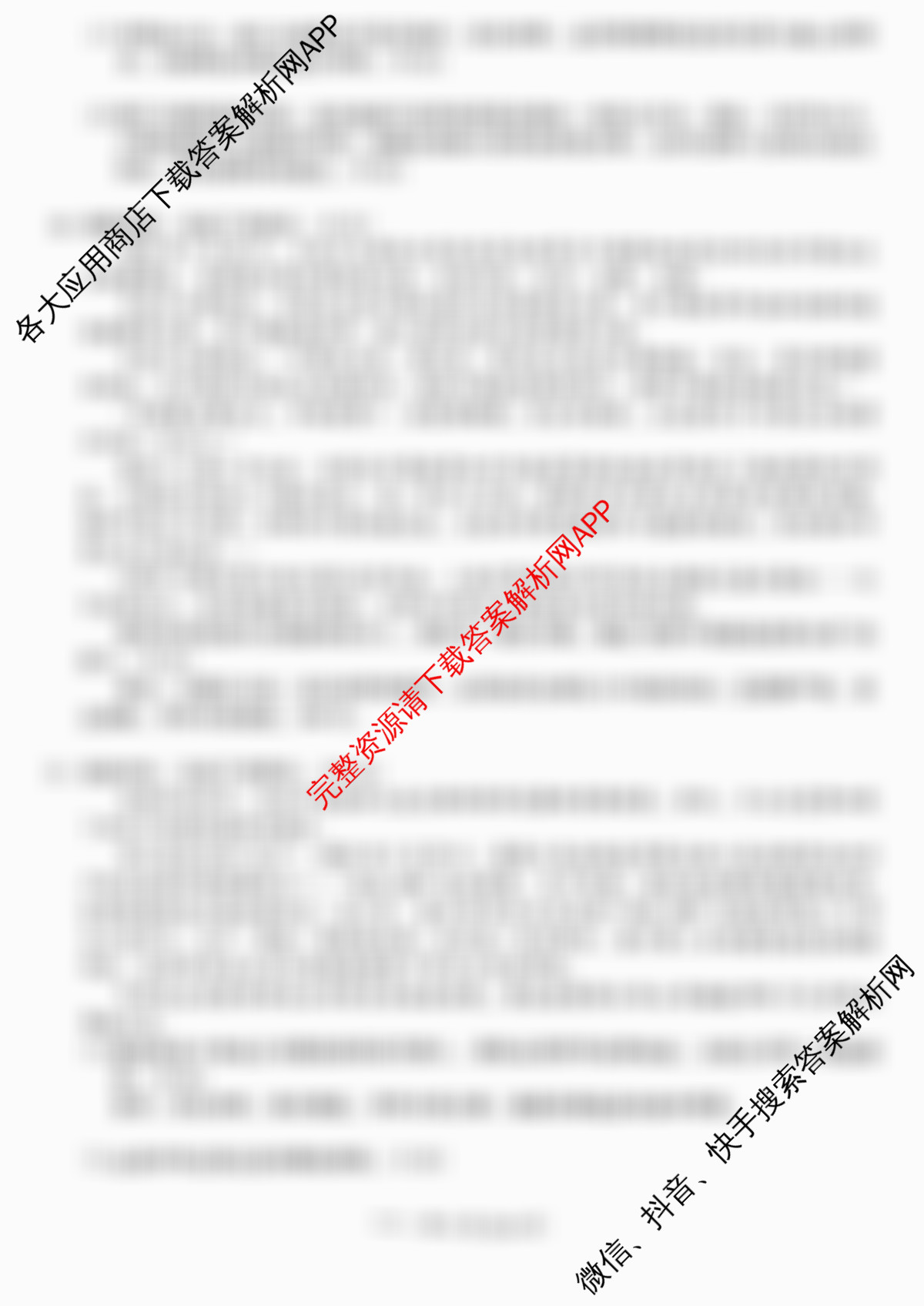 2025年云南省新高考自主命题冲刺金卷(5.15)试卷及答案汇总: 含数学 化学 地理试卷解析政治试题