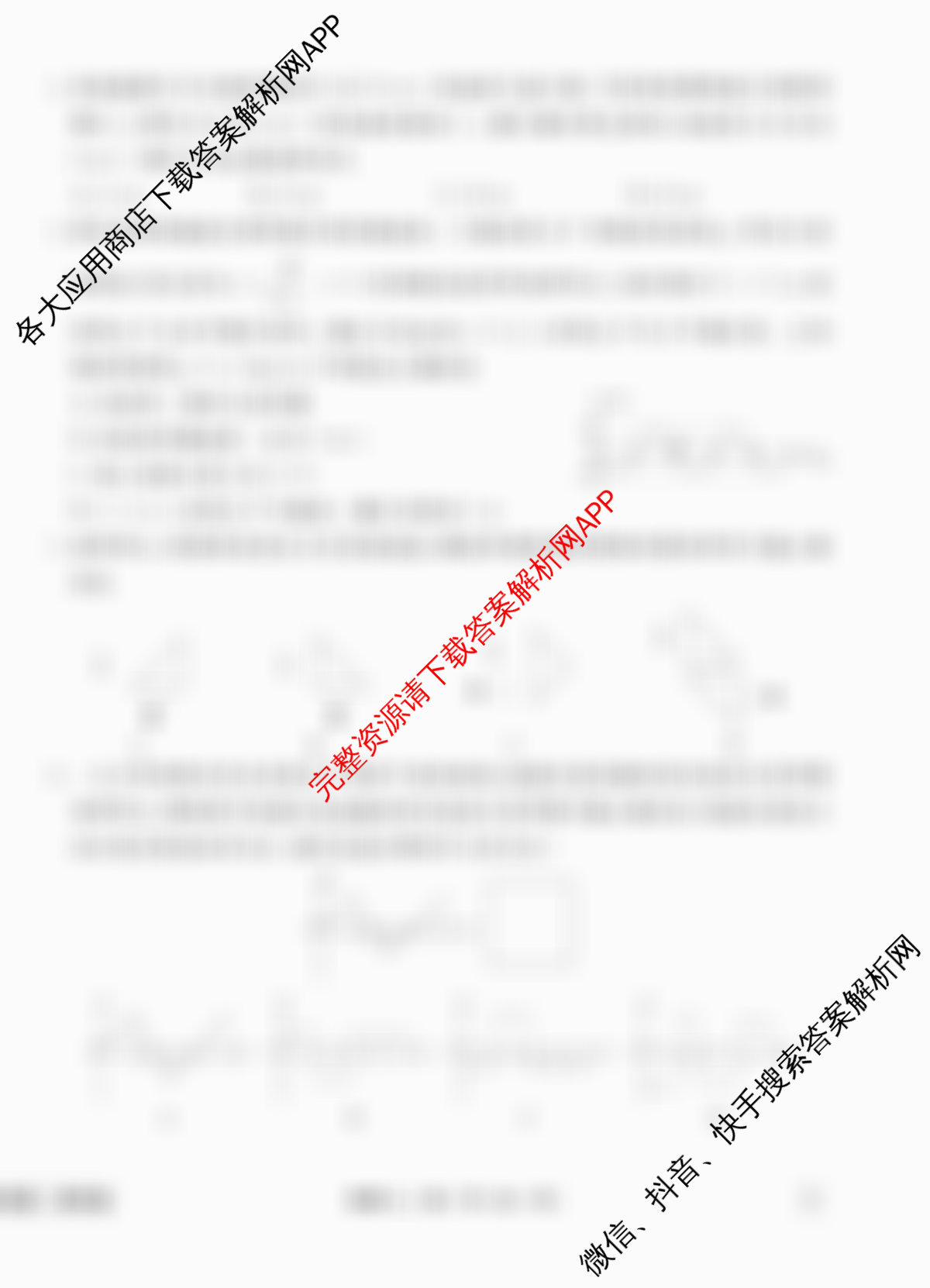 衡水金卷先享题调研卷2026年普通高等学校招生全国统一考试模拟试题(二)2试卷及答案汇总（91科全）物理试题