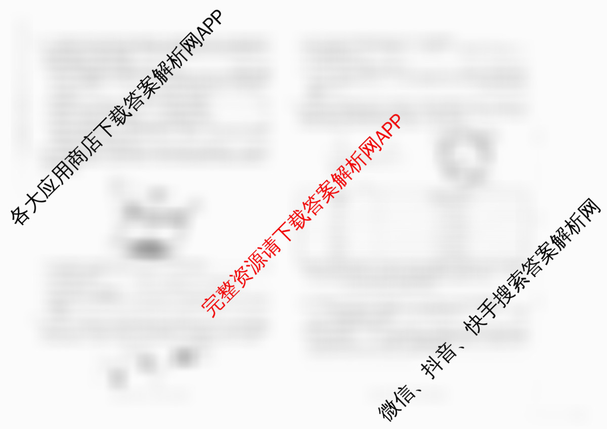 广西2026届高三开学考试(8.6)各科答案及试卷（含物理、数学、地理等）生物试题