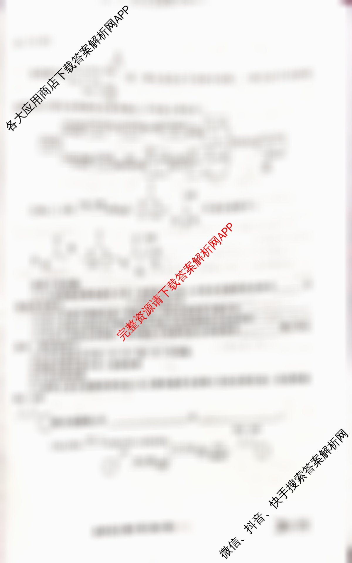 衡水金卷先享题2026年学科素养评价练(五)5各科答案及试卷（含化学(JS)【江苏专版】 历史(CY)【重庆专版】 物理(HN)【湖南专版】等90份）化学试题