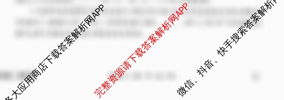 衡水金卷先享题调研卷2026年普通高等学校招生全国统一考试模拟试题(六)6试卷及答案汇总（含物理(L)、地理(GD)、历史(GD)等91份）物理试题