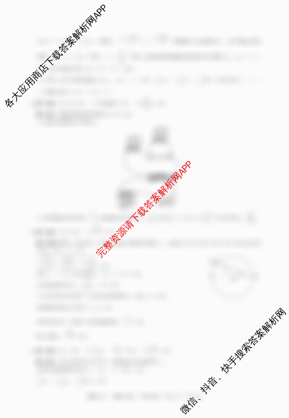 冲刺新高考2026届高考仿真训练(T8)(五)5(已更新英语、生物(湖南专版)、历史(湖南专版)等32份)物理答案