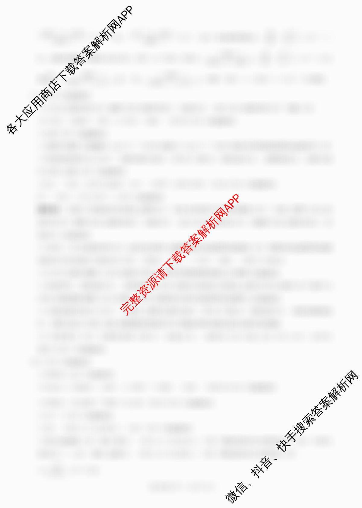 百师联盟2026届高三命题趋势预测(三)试卷及答案汇总（含化学(百N) 政治(百A) 英语等24份）化学答案