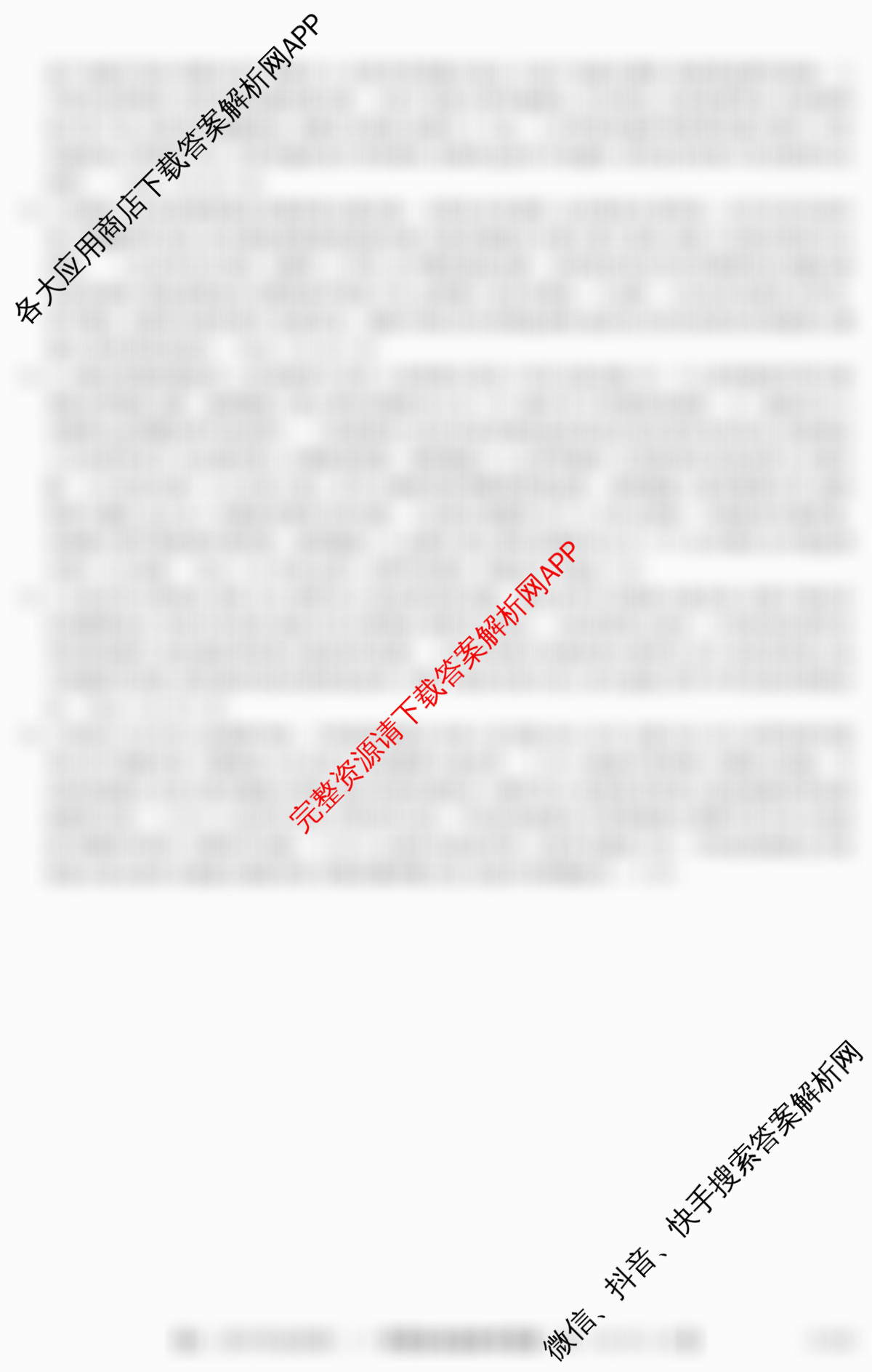 广东省2025~2026学年度第一学期八校联盟高二教学质量检测(二)(6168B)（含历史、地理、英语等9份）政治答案