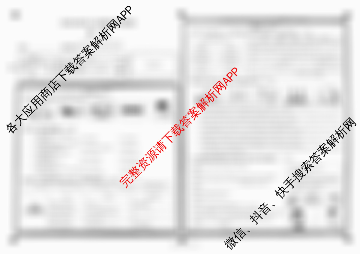 大同市2025年七年级新生学情监测试卷及答案汇总（含数学、地理、语文等）英语试题