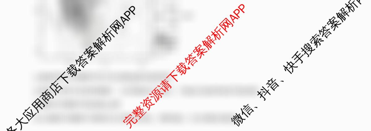 张家界市2024~2025学年第二学期高二期末考试各科答案及试卷（含化学(B卷) 地理(A卷) 数学等）地理试题