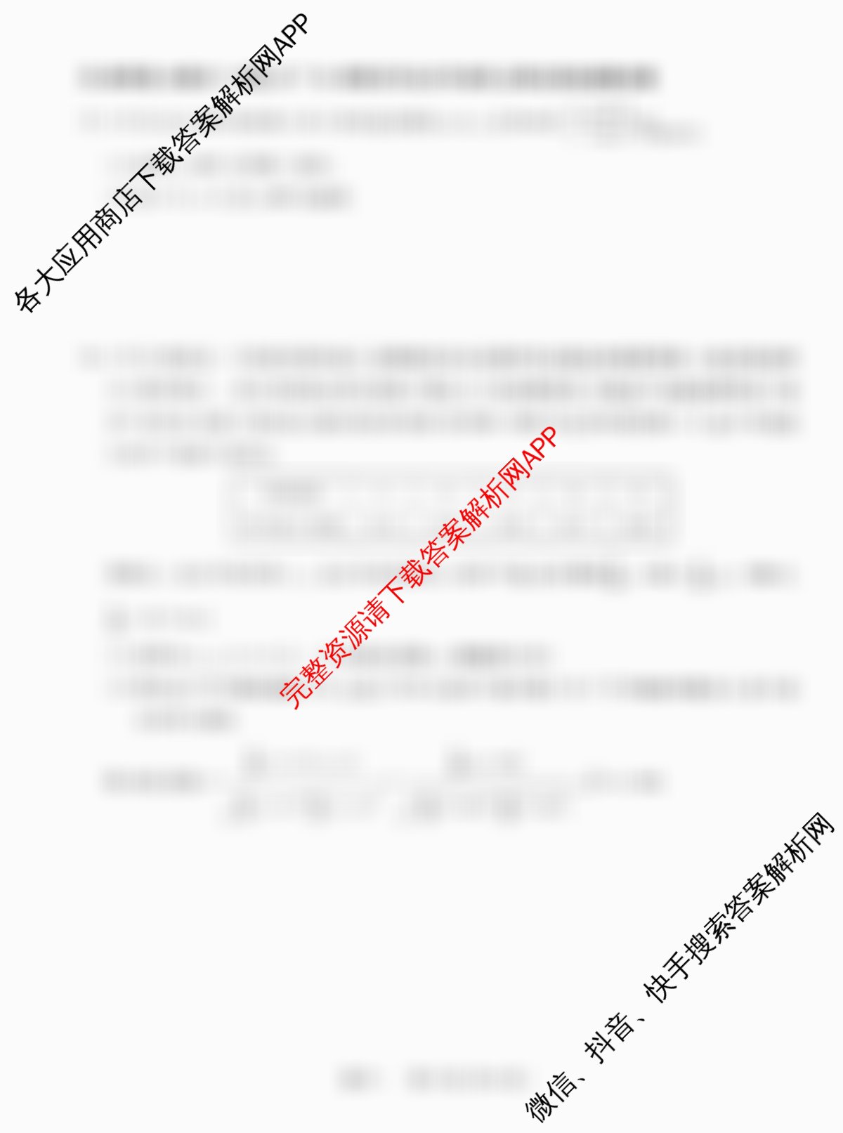 2026届智慧上进名校学术联盟高考模拟信息卷&冲刺卷&预测卷(一)1（49科全）数学试题