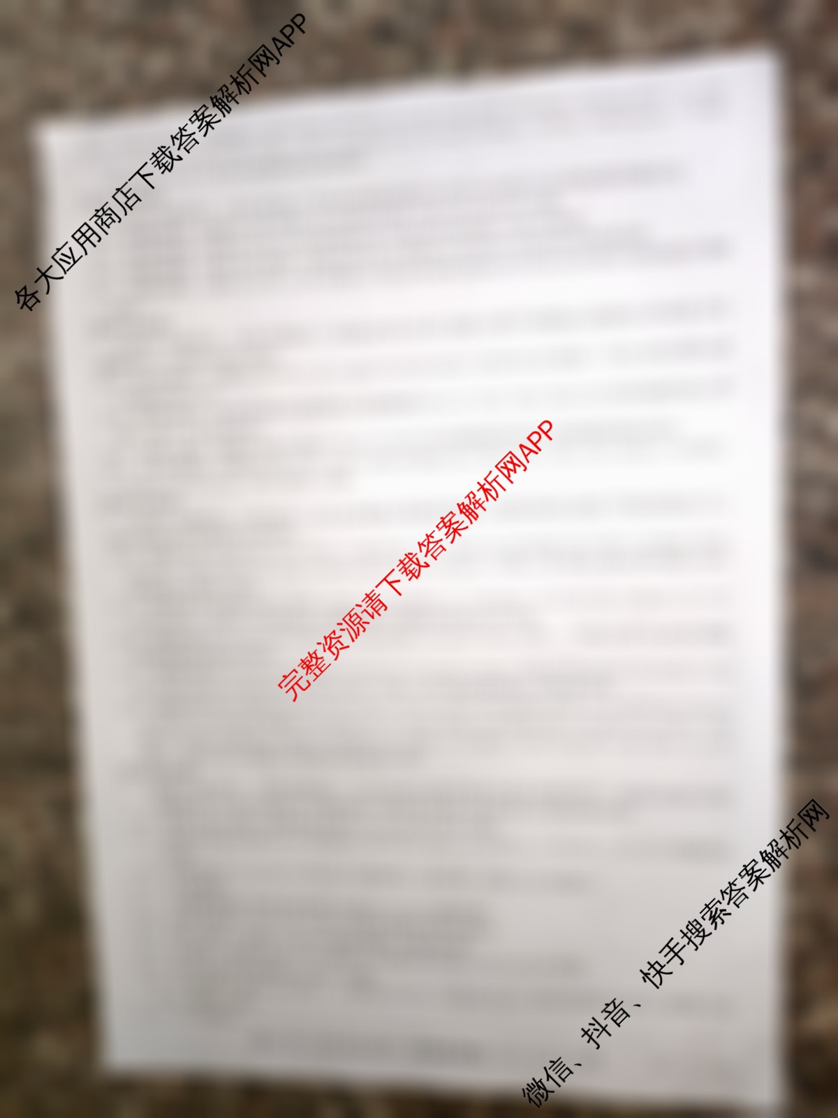 山西省2025-2026高二年级下学期第一次教学质量检测(26-T-562B)试卷及答案汇总: 含生物、物理、地理试卷解析英语答案