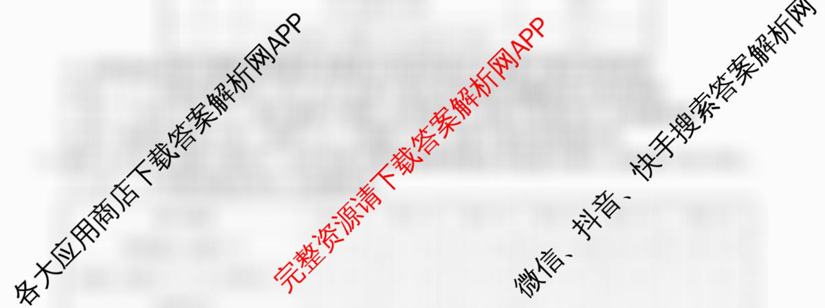 2026年普通高等学校招生全国统一考试猜题信息卷(一)1各科答案及试卷（含物理(B1)、地理(B3)、生物(B4)等）生物试题