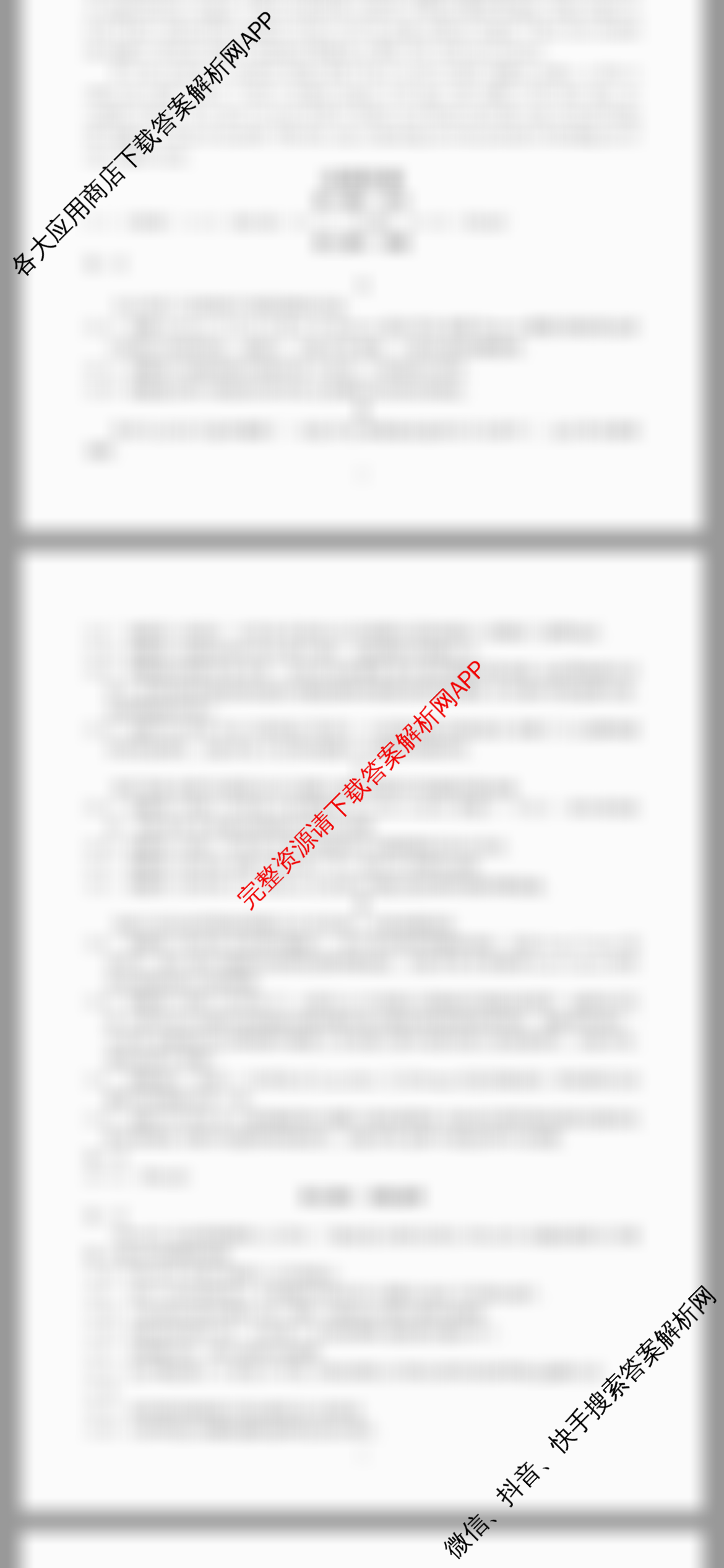 兰州市第五十八中学教育集团建标考试2026届高三(10.30)试卷及答案汇总: 含英语、数学、生物试卷解析英语答案