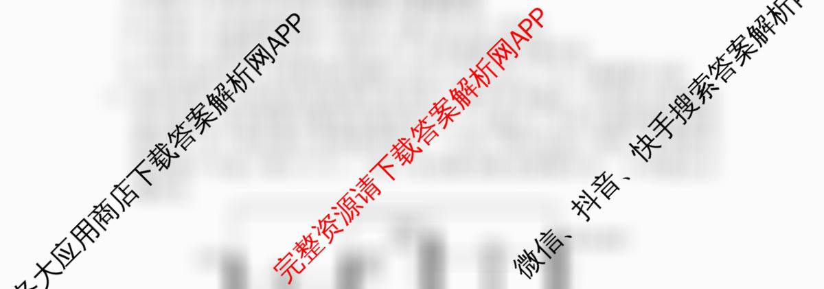 衡水金卷先享题2026年学科素养评价练(五)5各科答案及试卷（含化学(JS)【江苏专版】 历史(CY)【重庆专版】 物理(HN)【湖南专版】等90份）化学试题