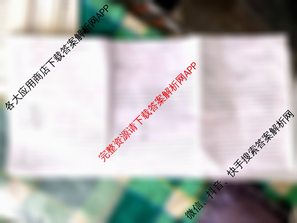 [九师联盟]·2023~2024学年高三核心模拟卷(下)(一)1物理(XKB-A)试题