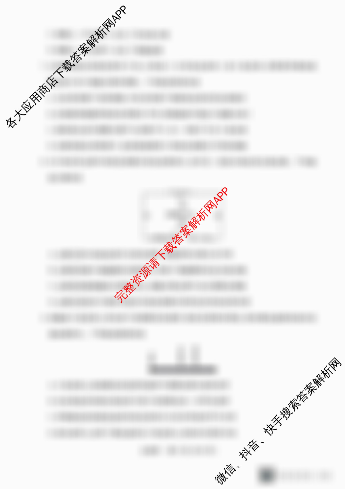 天一大联考安徽省2025-2026学年高一4月考试(无标题)(4.29)试卷及答案汇总: 含生物(2) 历史(1) 英语(2)试卷解析生物试题