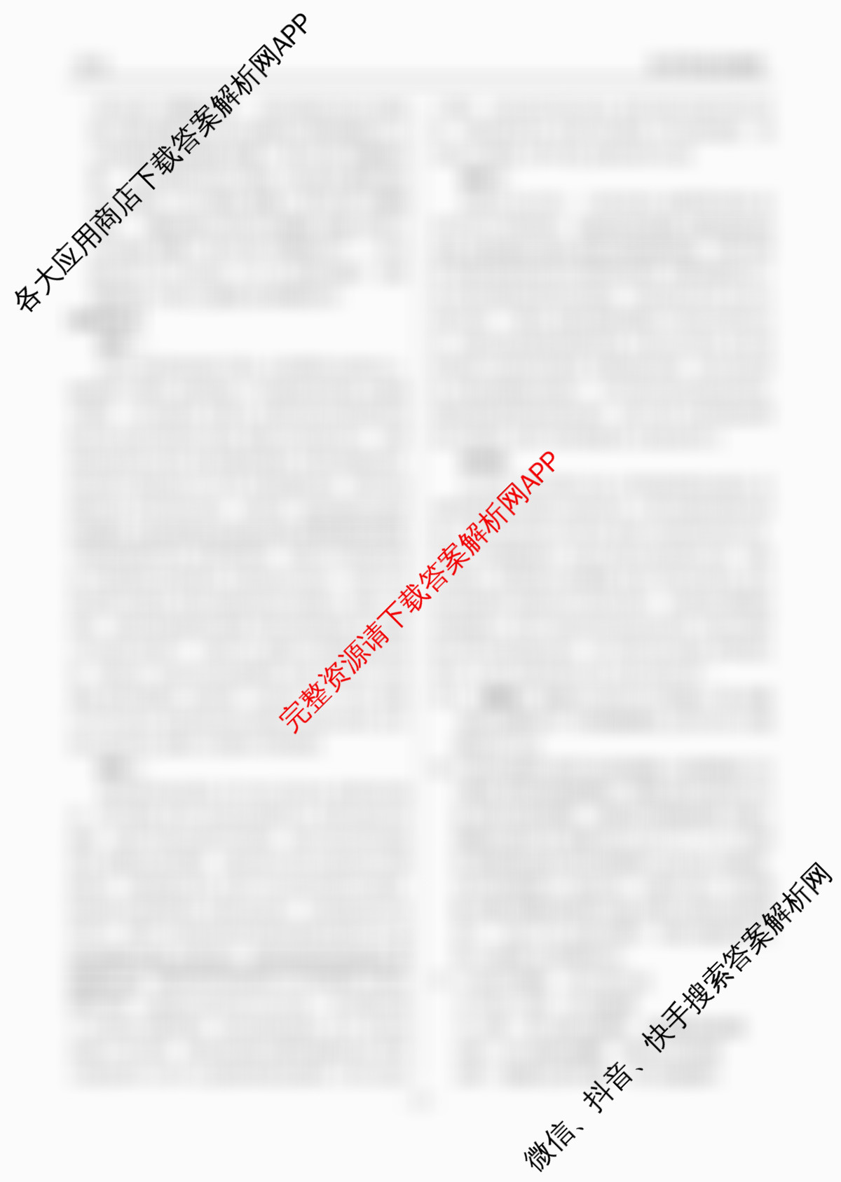 衡水金卷广东省2026届高三年级9月份联考(9.28)(已更新语文 生物 政治等10份)语文答案